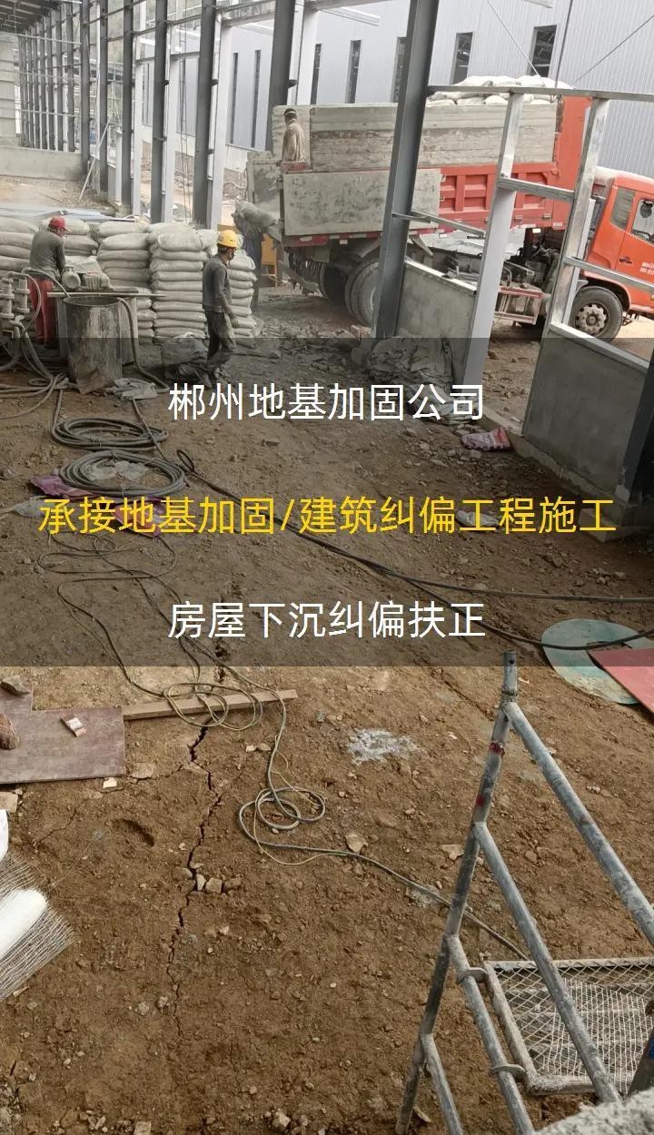 資興加固設(shè)計(jì)公司（資興市提供加固設(shè)計(jì)服務(wù)的公司）