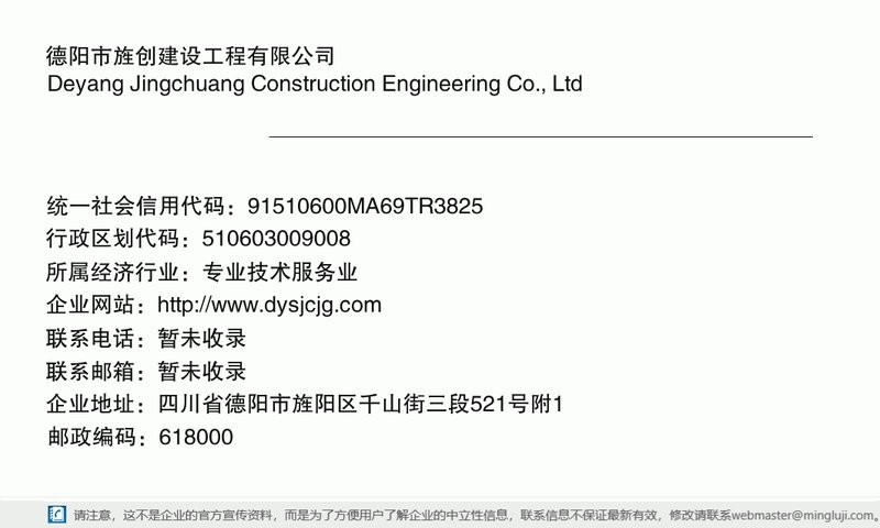 旌陽鋼結構設計公司（旌陽區(qū)部分鋼結構設計公司綜合信息）