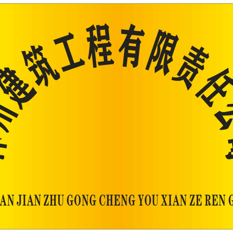 沐川鋼結(jié)構(gòu)設(shè)計公司（沐川地區(qū)提供鋼結(jié)構(gòu)設(shè)計服務(wù)的主要公司）