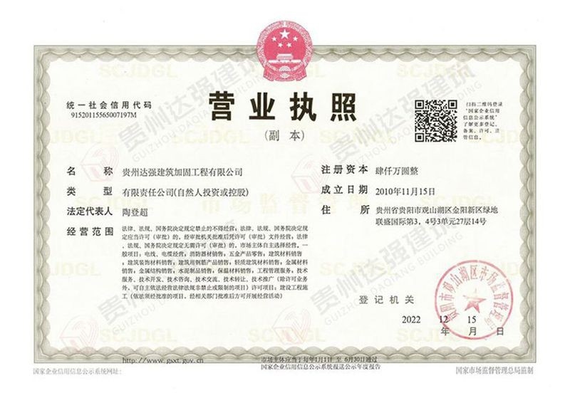 黔西加固設(shè)計公司（貴州新東源建筑加固工程有限公司） 行業(yè)新聞 第1張