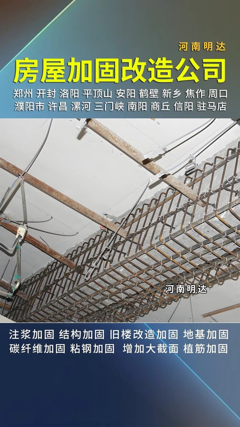 馬村加固設(shè)計公司（關(guān)于馬村地區(qū)加固設(shè)計公司的相關(guān)信息整理：如需具體聯(lián)系方式或進一步篩選） 行業(yè)新聞 第2張