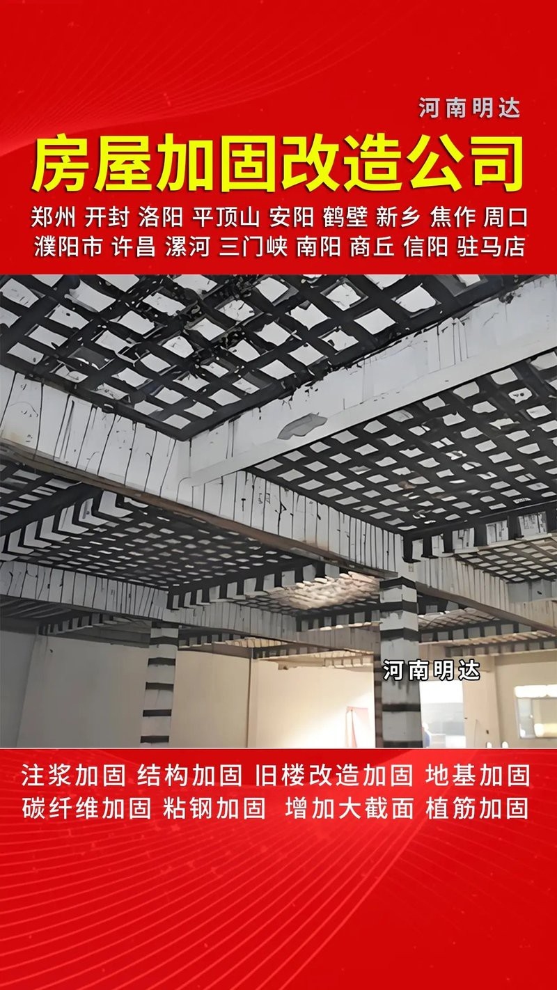 馬村加固設(shè)計公司（關(guān)于馬村地區(qū)加固設(shè)計公司的相關(guān)信息整理：如需具體聯(lián)系方式或進一步篩選） 行業(yè)新聞 第3張