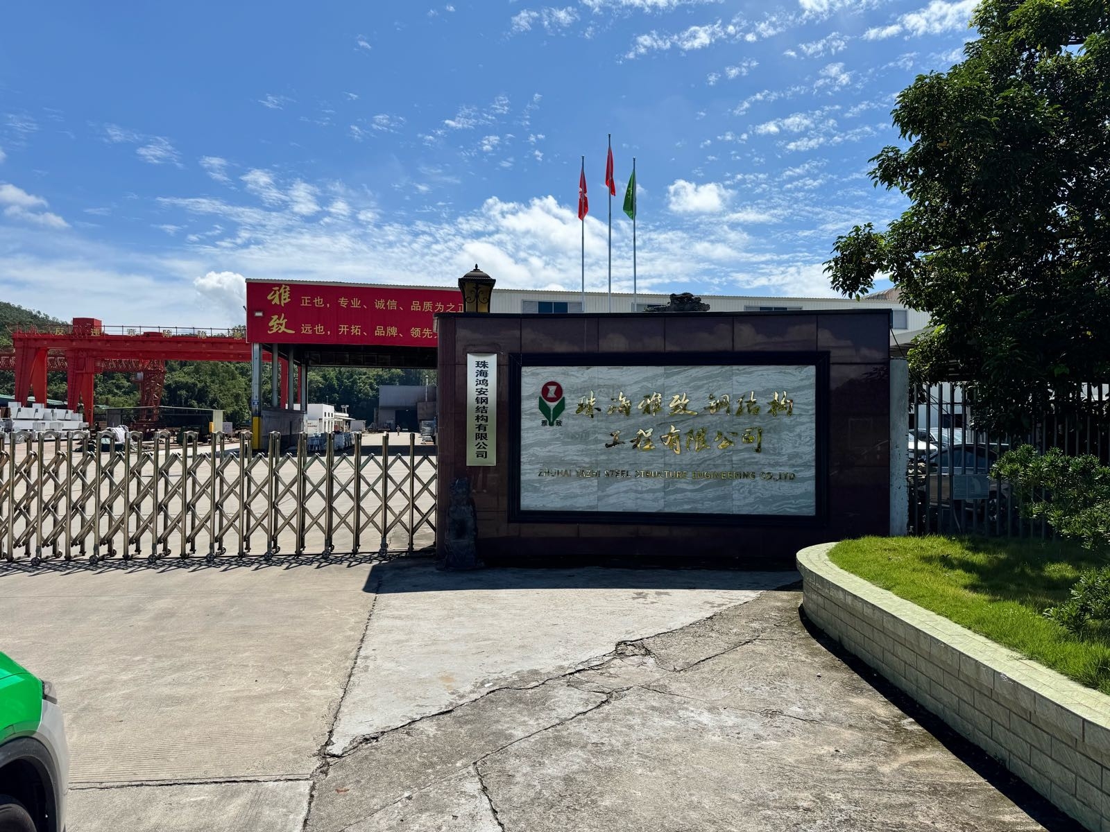 珠海市鋼結(jié)構(gòu)工程公司（珠海市部分鋼結(jié)構(gòu)工程公司信息） 行業(yè)新聞 第2張