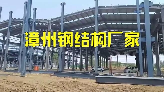 福建最大的鋼結(jié)構(gòu)公司（福建最大的鋼結(jié)構(gòu)公司是哪家？）