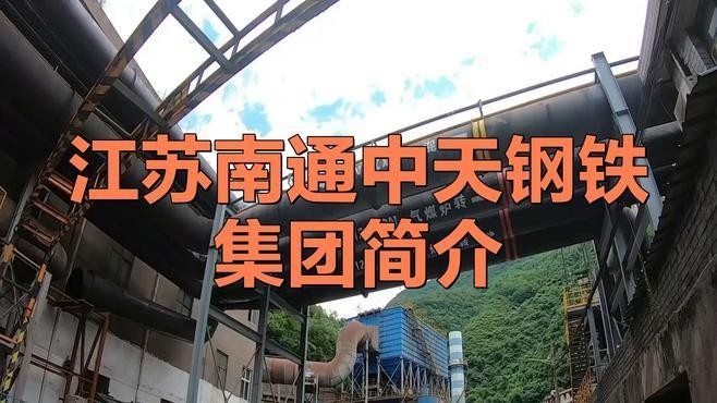 南通大型鋼結構加工廠家（南通大型鋼結構加工廠家信息）