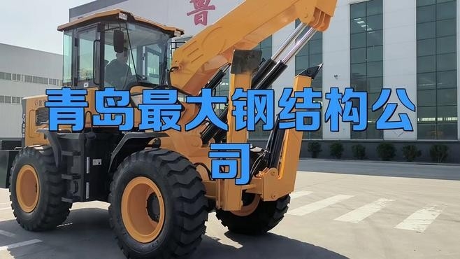 青島鋼結(jié)構廠家有哪些