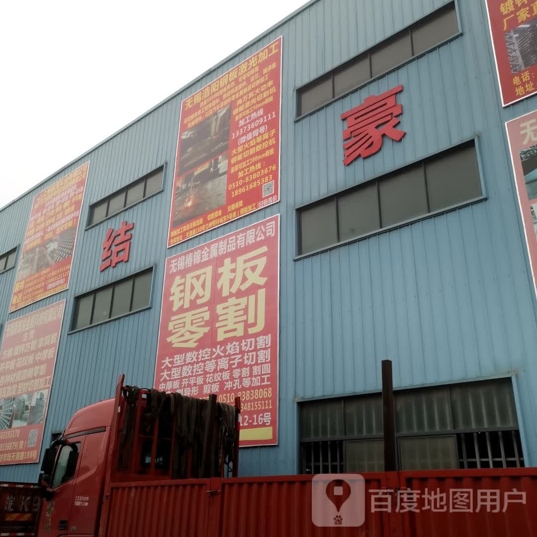 無錫鋼板廠家（無錫市部分鋼板生產(chǎn)及加工企業(yè)信息）