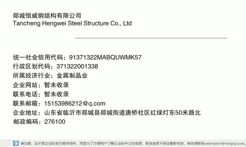 郯城十大鋼結構企業(yè)（郯城十大鋼結構企業(yè)中哪家口碑最好郯城十大鋼結構企業(yè)） 行業(yè)新聞 第4張