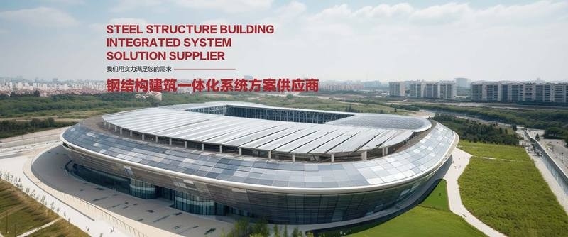 多縣鋼結構廠家前十名（2025鋼結構品牌排行榜_最新鋼結構品牌排名） 行業(yè)新聞 第8張