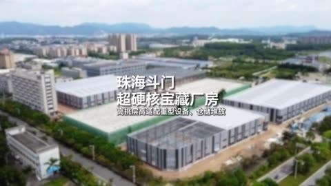 斗門鋼結構公司地址及電話（斗門鋼結構公司地址及電話根據(jù)您提供的信息我為您整理了） 行業(yè)新聞 第2張