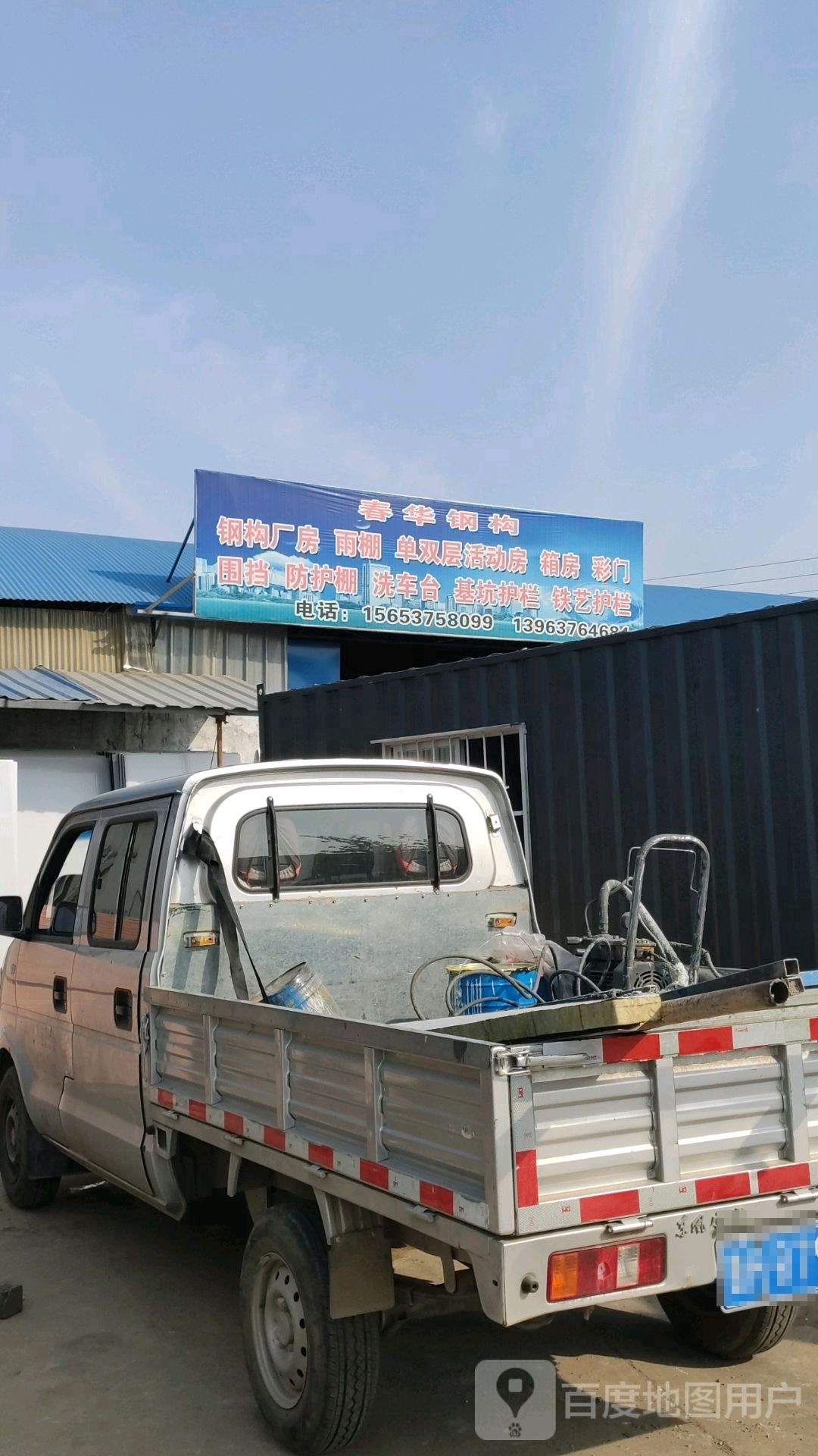 金鄉(xiāng)縣鋼結(jié)構(gòu)廠家（濟寧市金鄉(xiāng)縣部分鋼結(jié)構(gòu)相關(guān)企業(yè)信息）