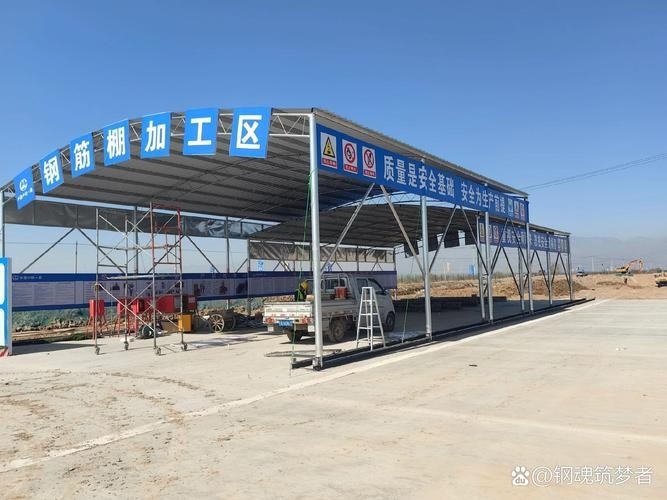 鋼筋加工棚制作廠家（西安鋼筋加工棚制作廠家）