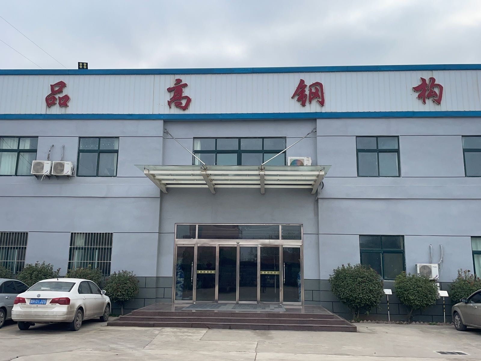 鄒城鋼結構公司地址及電話（鄒城市部分鋼結構公司地址及聯(lián)系方式）