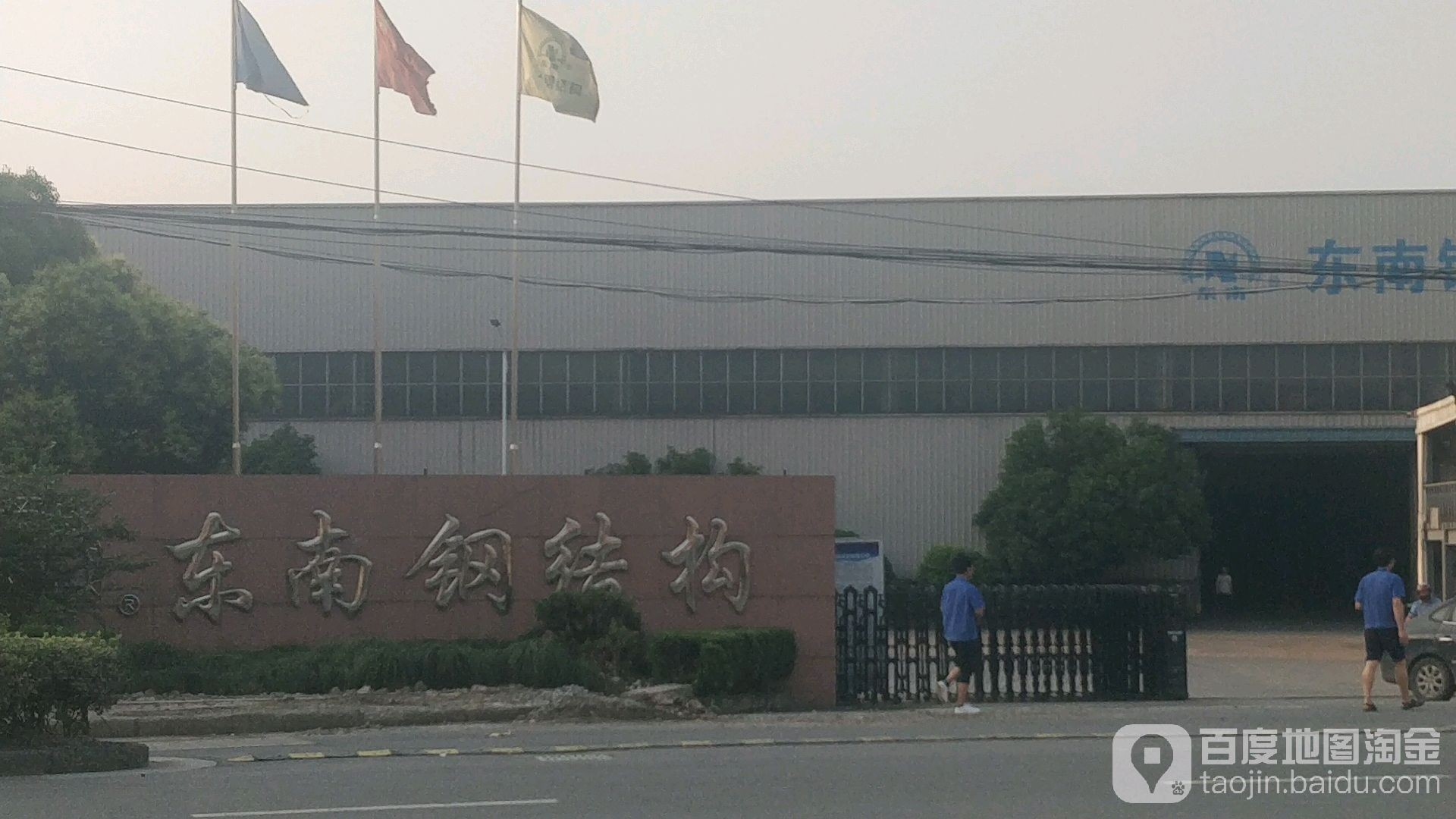 杭州蕭山鋼結(jié)構(gòu)有限公司（杭州蕭山鋼結(jié)構(gòu)公司）