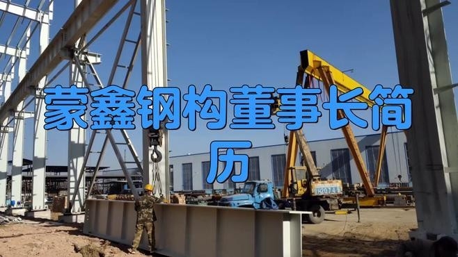 呼市鋼結(jié)構(gòu)公司有哪些（呼和浩特市多家鋼結(jié)構(gòu)公司） 行業(yè)新聞 第6張