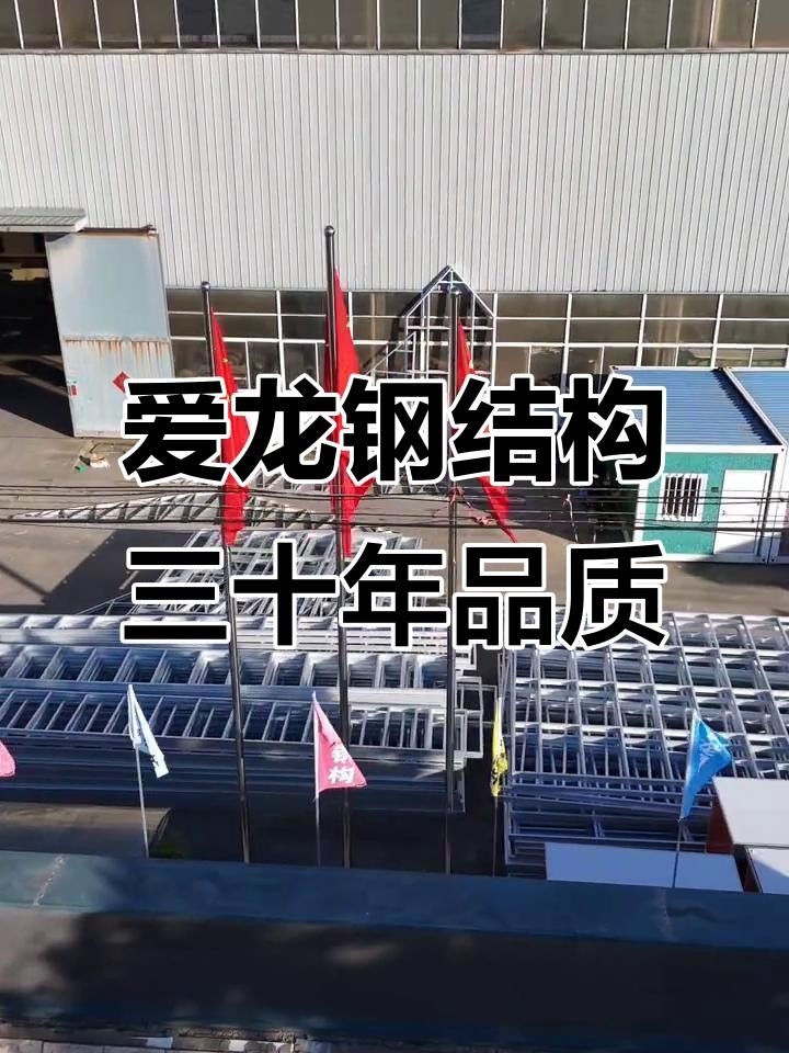 揚(yáng)州鋼結(jié)構(gòu)廠十大排名 行業(yè)新聞 第2張