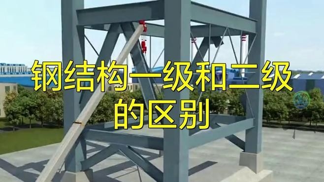 高港鋼結(jié)構(gòu)公司屬于什么檔次（高港鋼結(jié)構(gòu)公司屬于什么檔次根據(jù)參考信息參考信息）