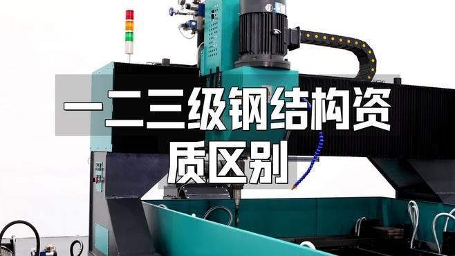 高港鋼結(jié)構公司屬于什么檔次（高港鋼結(jié)構公司屬于什么檔次根據(jù)參考信息參考信息）