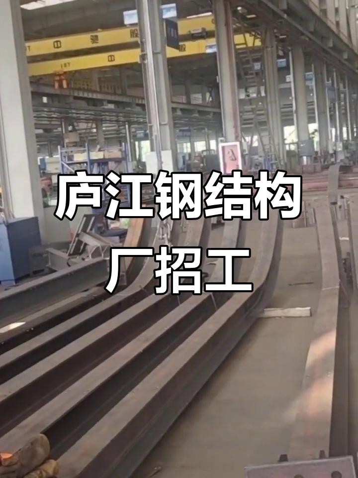 關(guān)嶺鋼結(jié)構(gòu)公司2024年招聘信息（關(guān)嶺鋼結(jié)構(gòu)公司2024年招聘信息根據(jù)您的問題）