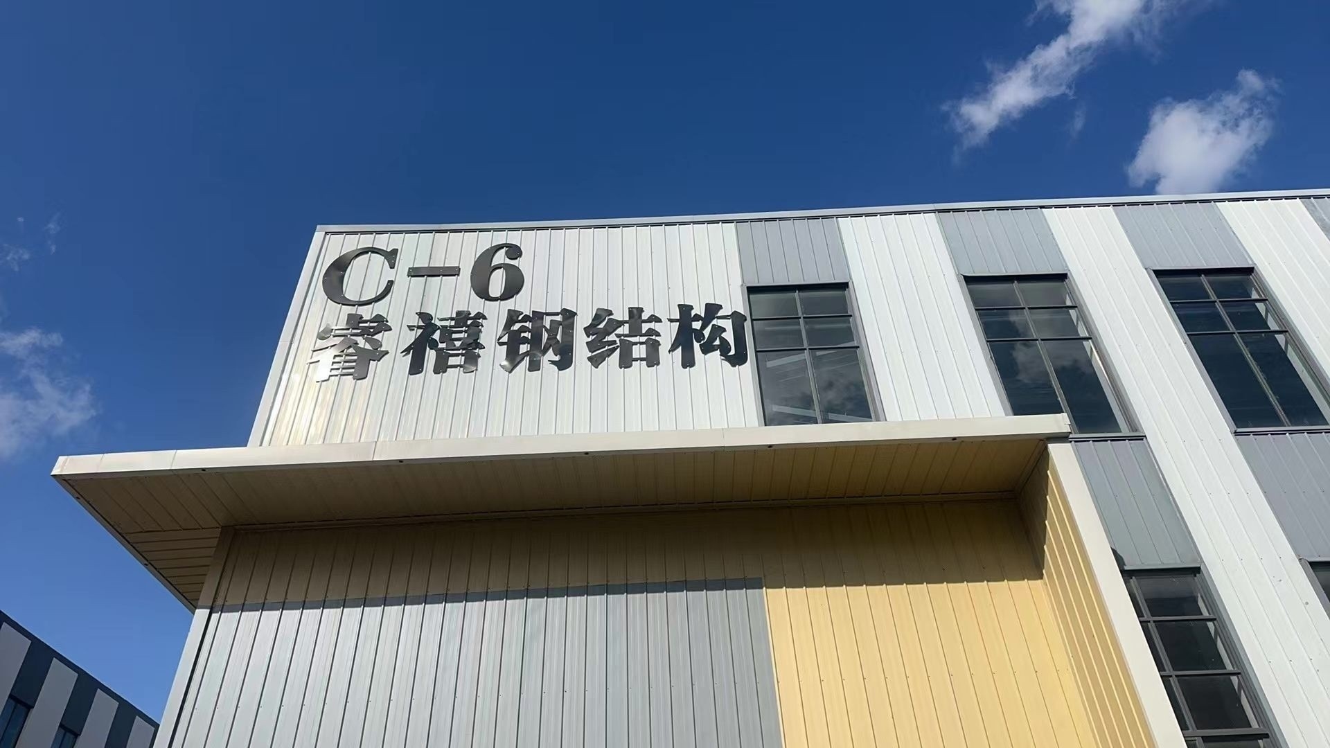 灌南有鋼結(jié)構(gòu)廠嗎（灌南縣有鋼結(jié)構(gòu)廠嗎） 行業(yè)新聞 第2張