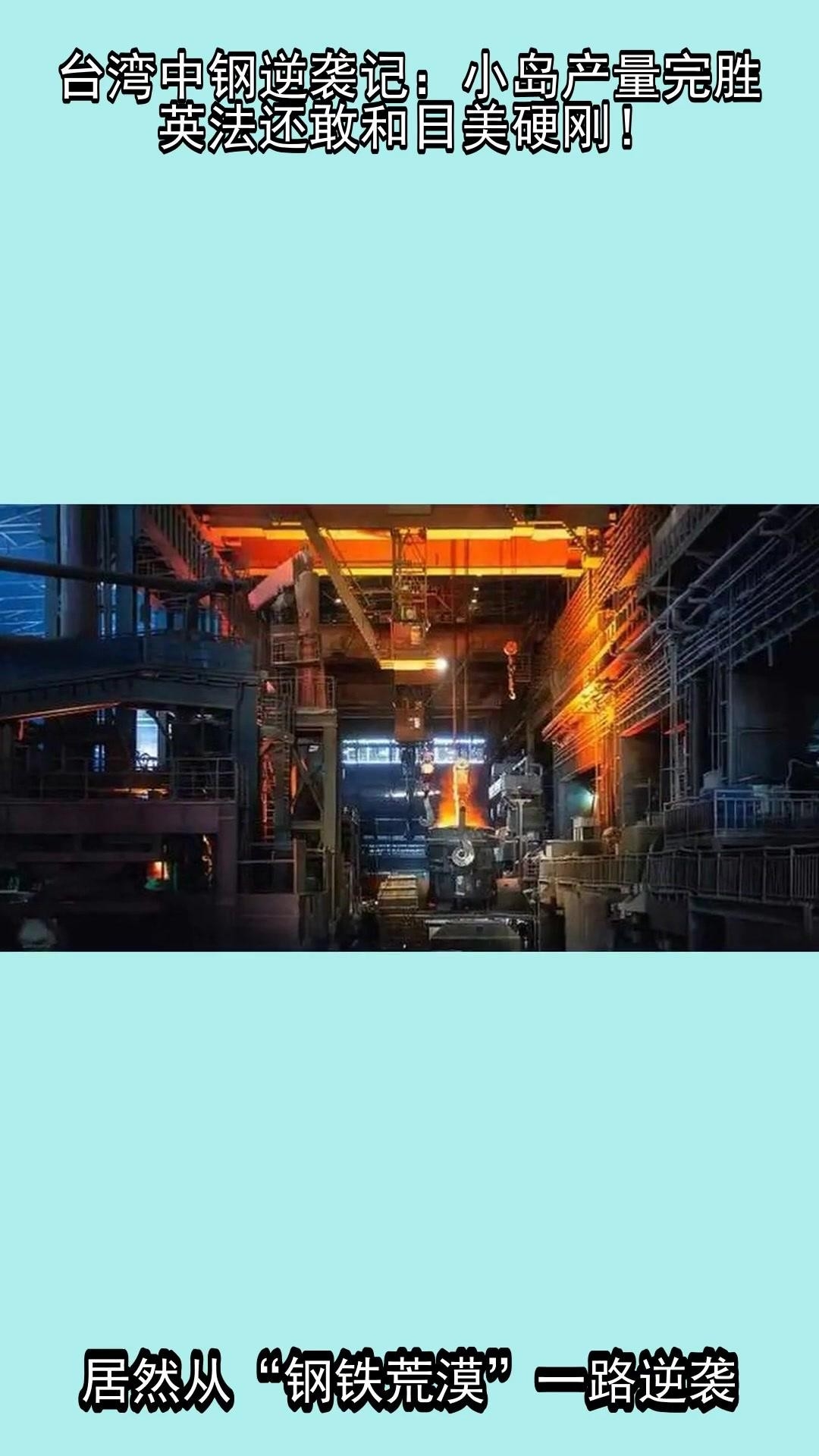 臺(tái)灣鋼結(jié)構(gòu)公司名單大全最新（臺(tái)灣鋼結(jié)構(gòu)公司名單）