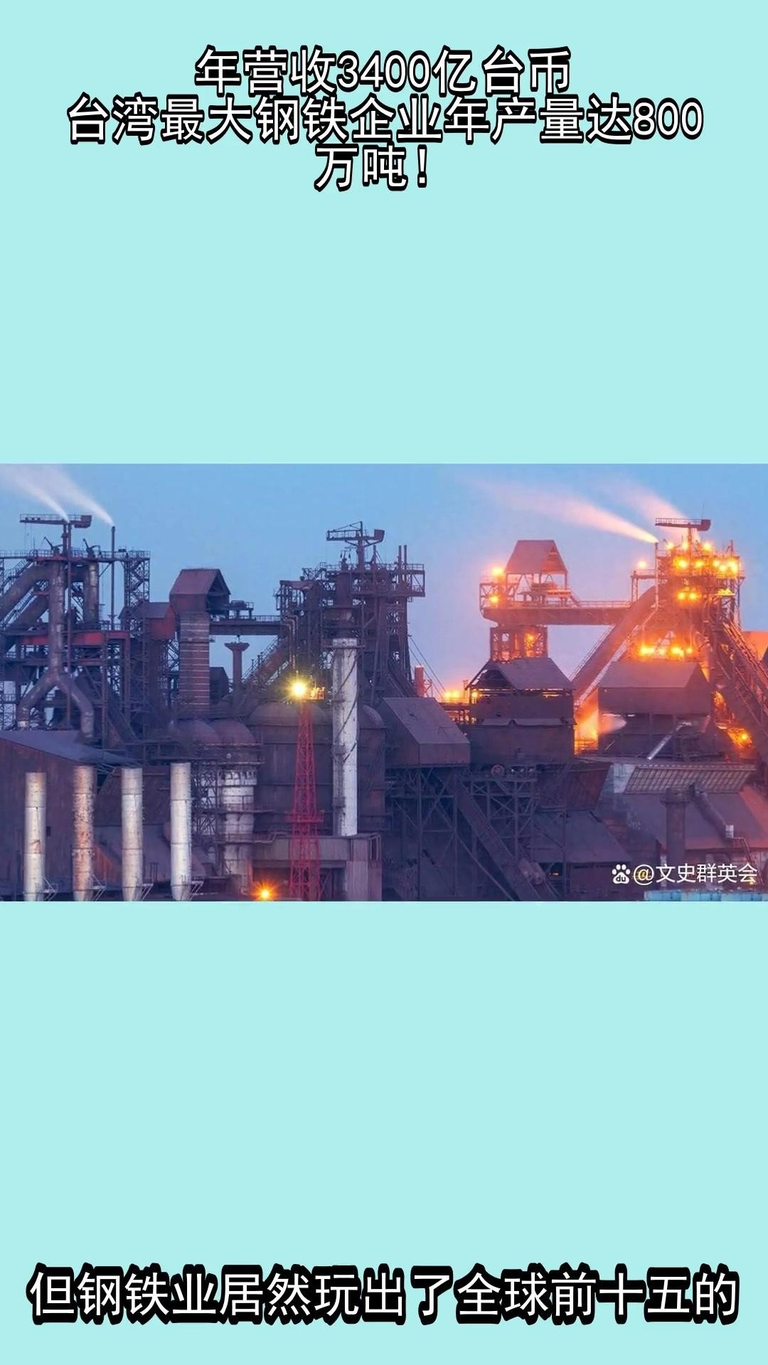 臺灣鋼結(jié)構(gòu)公司名單大全最新（臺灣鋼結(jié)構(gòu)公司名單）