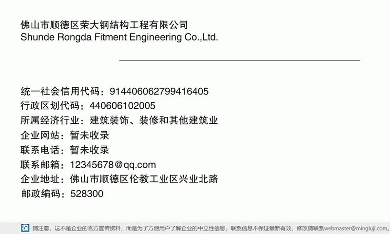 順德鋼結(jié)構(gòu)公司老板是誰(shuí)