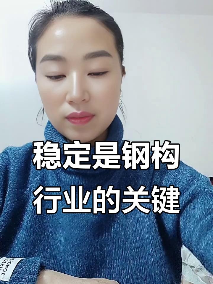 四會(huì)鋼結(jié)構(gòu)公司屬于什么檔次（四會(huì)鋼結(jié)構(gòu)公司屬于什么檔次廣東禪運(yùn)鋼構(gòu)有限公司） 行業(yè)新聞 第3張