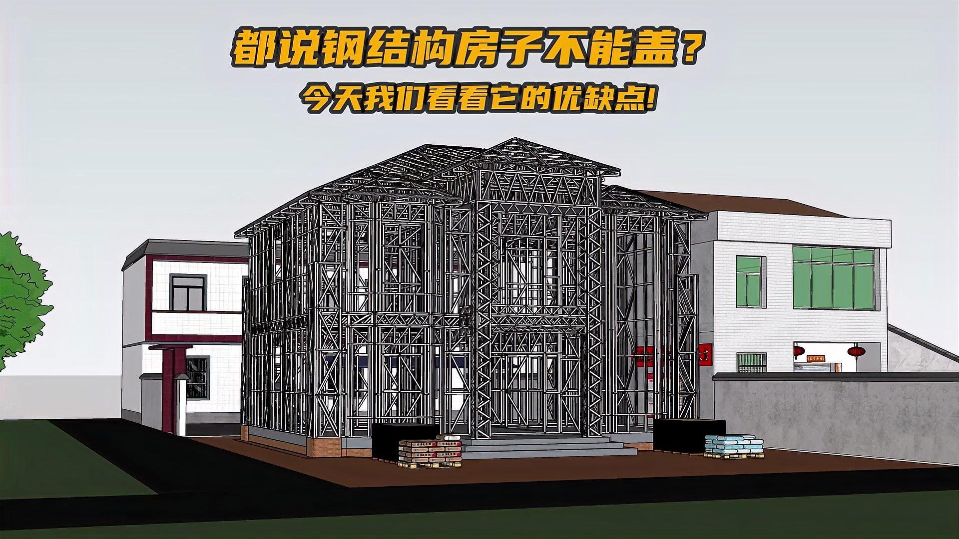 新城鋼結構公司簡介和歷史背景（德州新城鋼結構公司簡介和歷史背景） 行業(yè)新聞 第2張