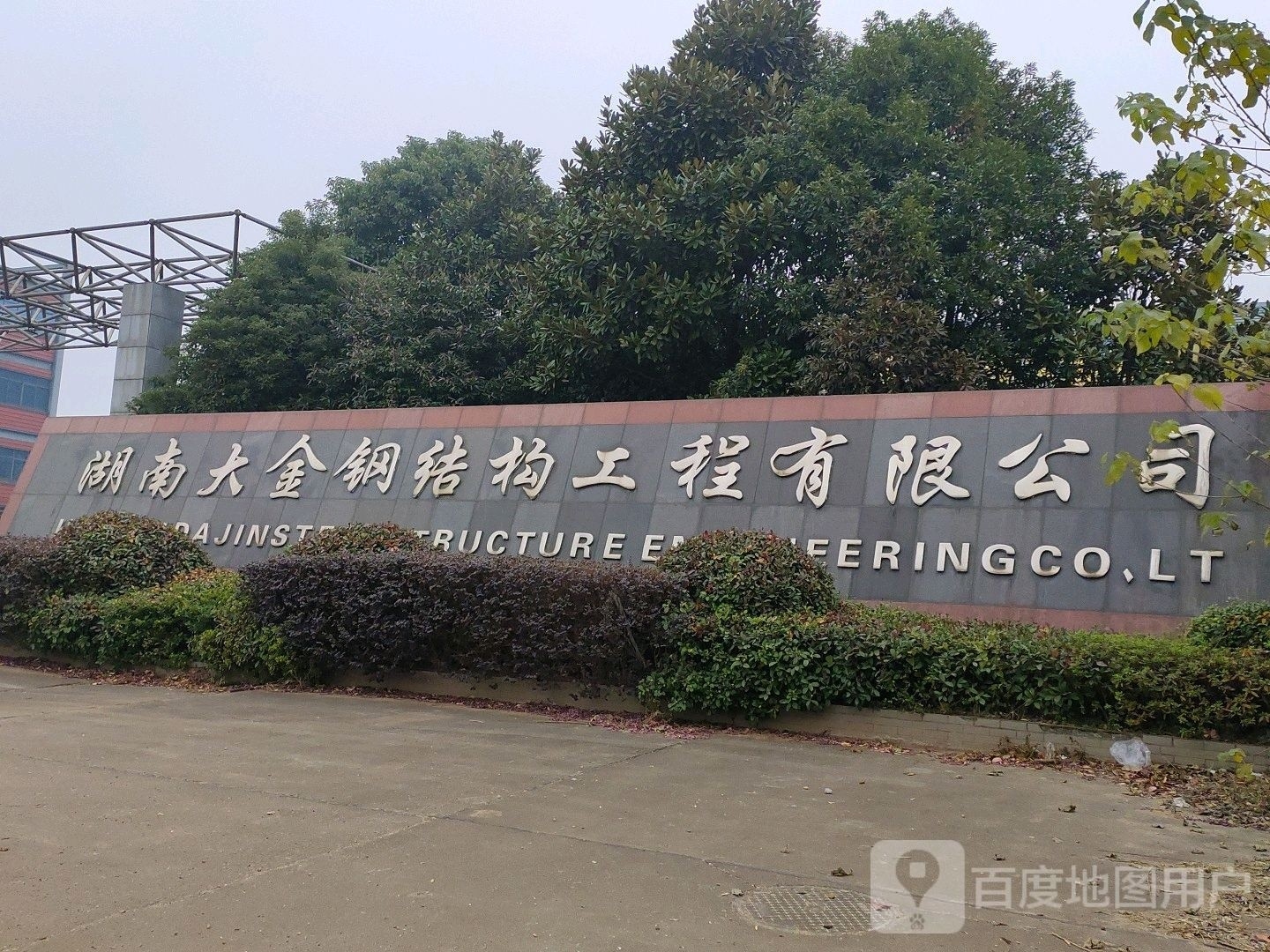 岳陽鋼結(jié)構(gòu)公司有哪些