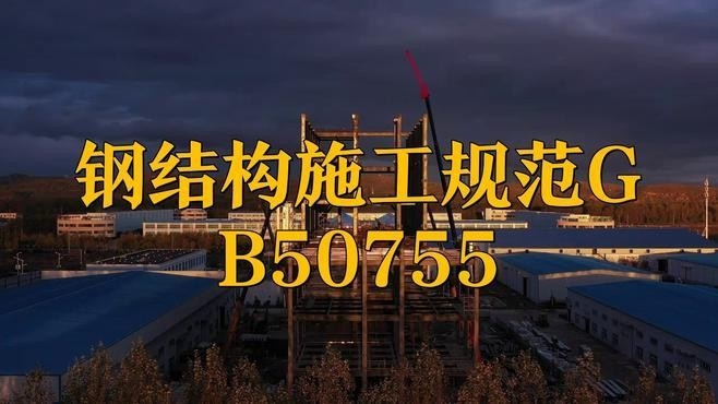 莘縣鋼結(jié)構(gòu)公司口碑如何