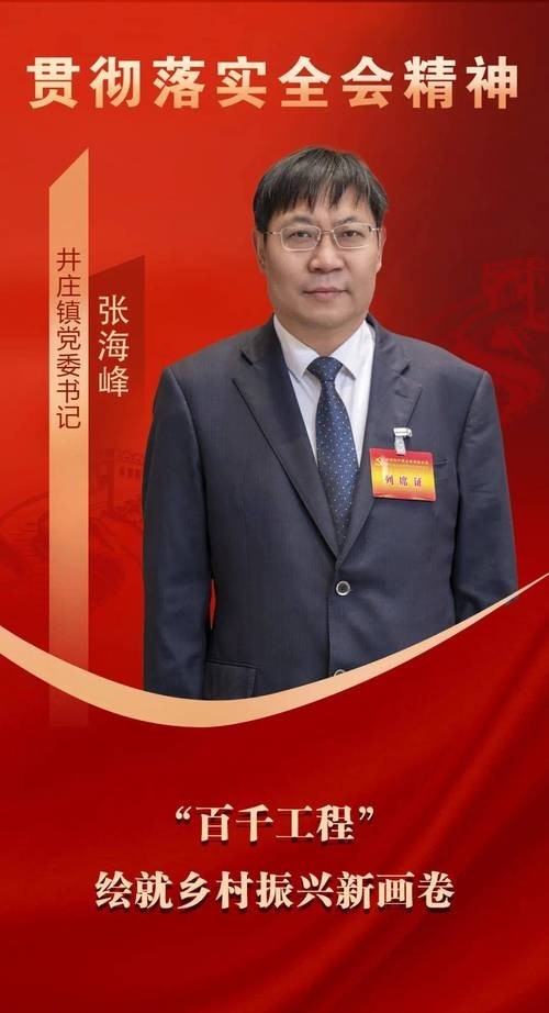 潮峰鋼構(gòu)張海峰哥是誰(shuí)（潮峰鋼構(gòu)張海峰哥是如何成為潮峰鋼構(gòu)的創(chuàng)始人的）