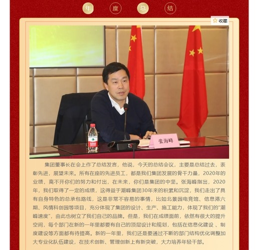 潮峰鋼構(gòu)張海峰哥是誰(shuí)（潮峰鋼構(gòu)張海峰哥是如何成為潮峰鋼構(gòu)的創(chuàng)始人的）