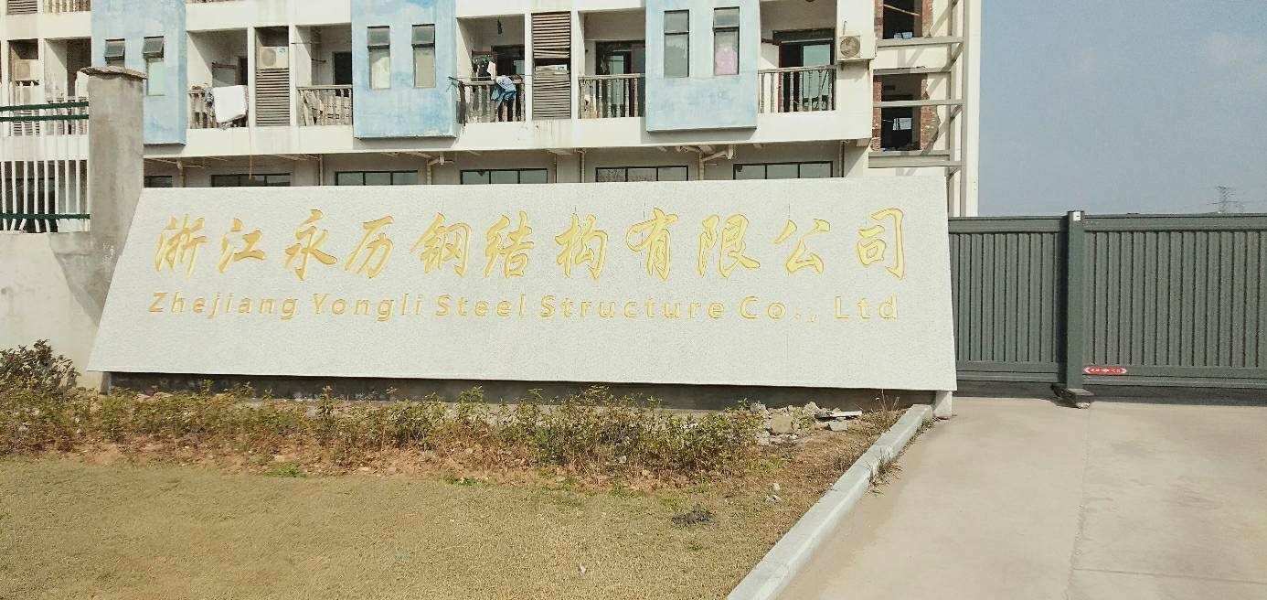衢州鋼結構生產(chǎn)企業(yè)（衢州市主要的鋼結構生產(chǎn)企業(yè)） 行業(yè)新聞 第2張