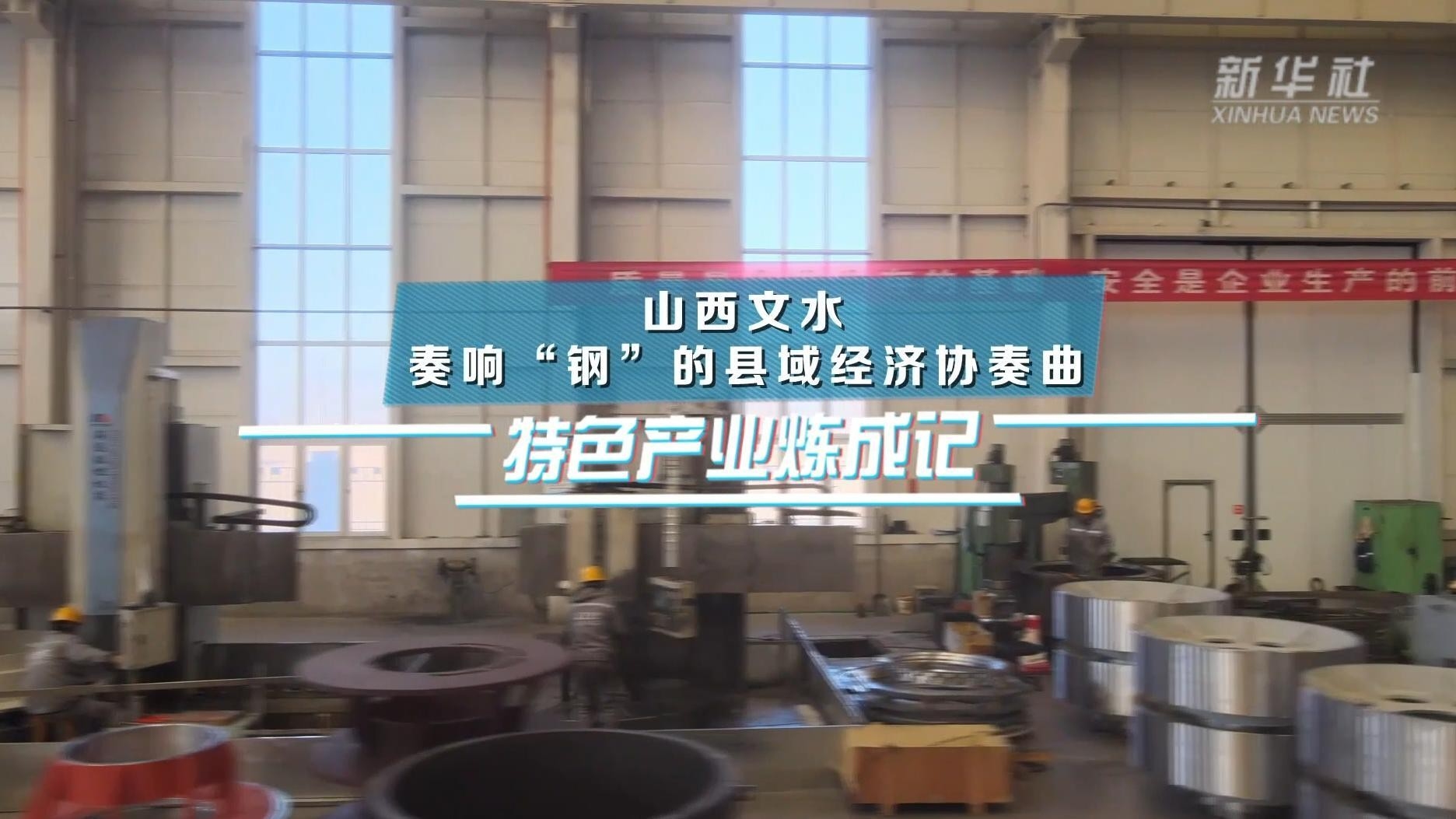 呂梁鋼結(jié)構(gòu)公司排名一覽表（呂梁鋼結(jié)構(gòu)公司哪家口碑最好呂梁鋼結(jié)構(gòu)公司排名top3） 行業(yè)新聞 第1張