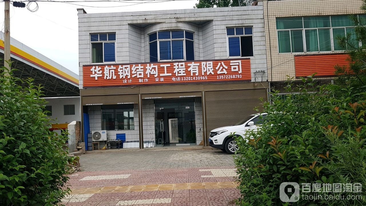 順龍鋼結(jié)構(gòu)有限公司（浙江順龍鋼結(jié)構(gòu)有限公司）