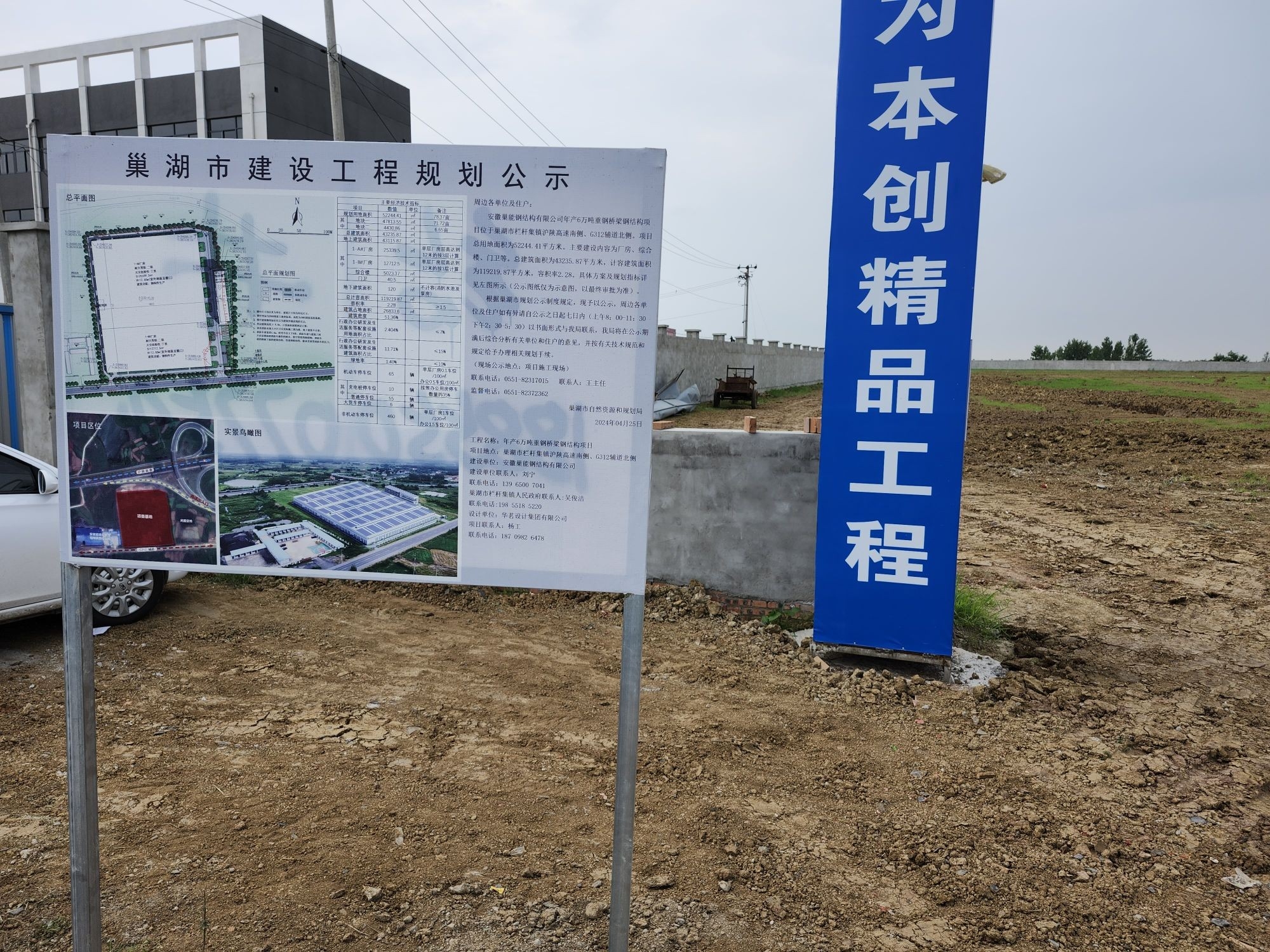 安徽巢能鋼結(jié)構(gòu)有限公司（安徽巢能鋼結(jié)構(gòu)有限公司參保人數(shù)） 行業(yè)新聞 第3張