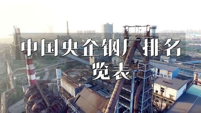象州鋼結(jié)構(gòu)公司是央企嗎 行業(yè)新聞 第1張