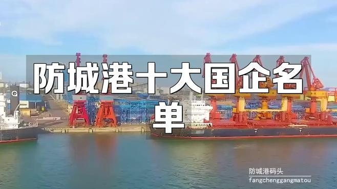 防城港鋼結(jié)構(gòu)公司是國(guó)企還是央企