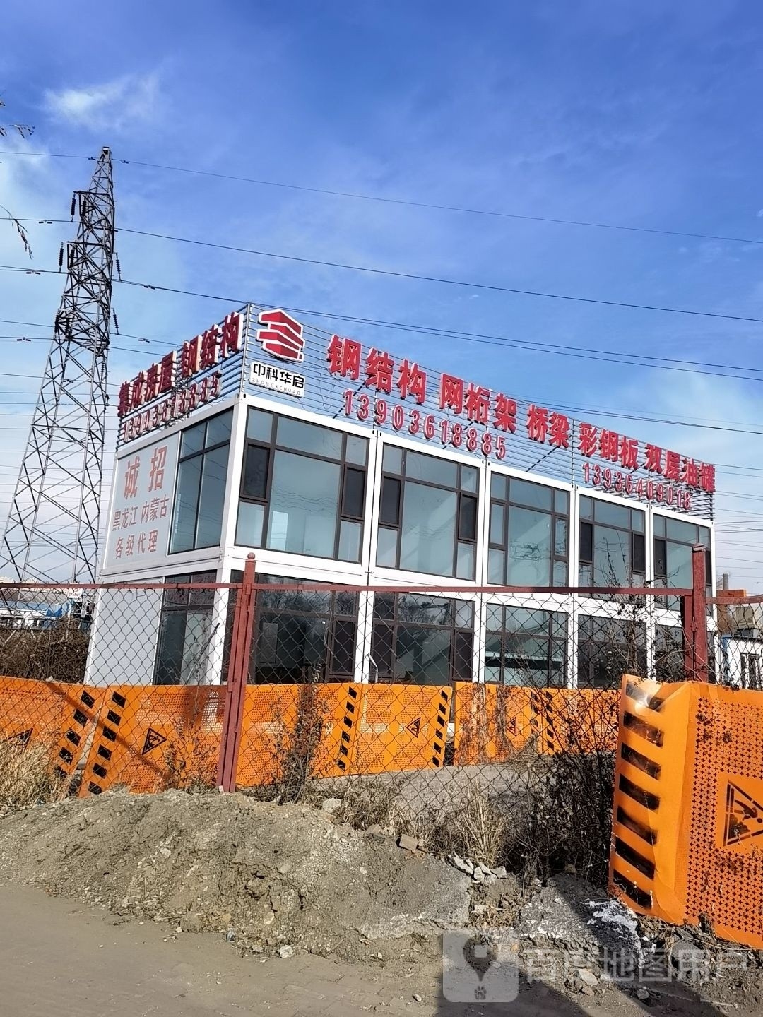 哈爾濱鋼結構制作安裝生產廠家（哈爾濱鋼結構制作安裝生產廠家一覽表） 行業(yè)新聞 第2張