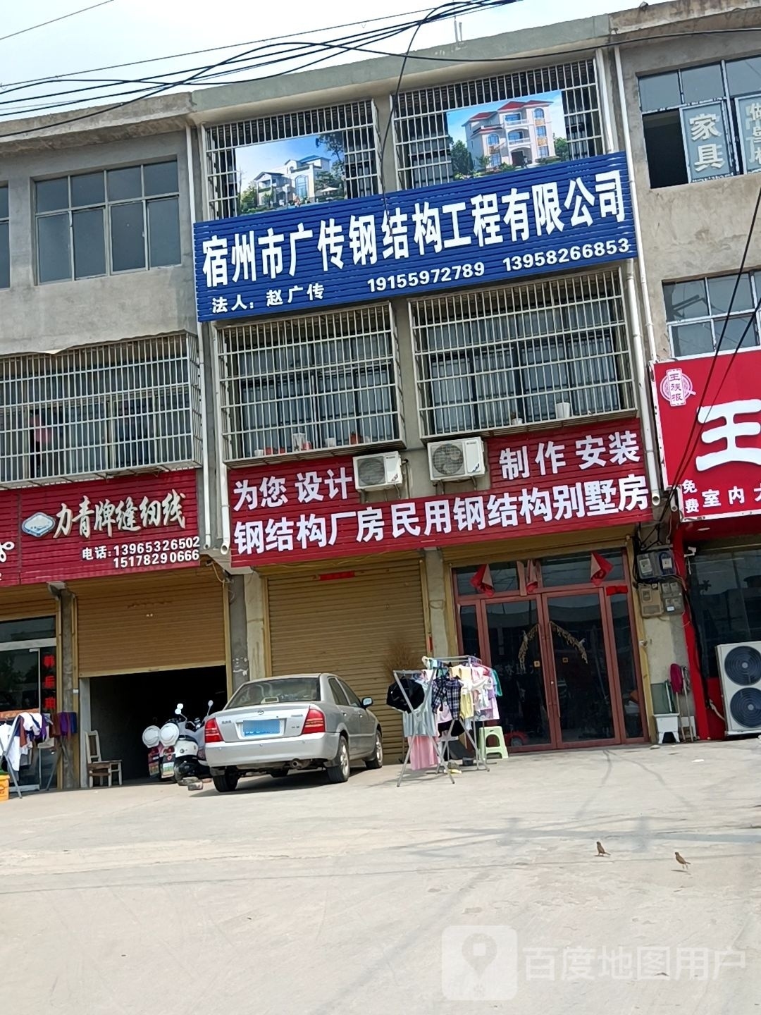 宿州鋼結(jié)構(gòu)工程有限公司（宿州市部分鋼結(jié)構(gòu)工程有限公司匯總） 行業(yè)新聞 第5張