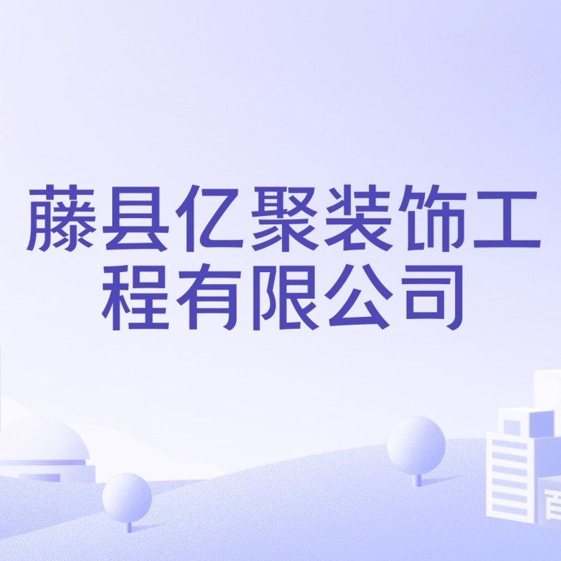 藤縣鋼結(jié)構(gòu)十大品牌（藤縣鋼結(jié)構(gòu)十大品牌中哪家口碑最好？）