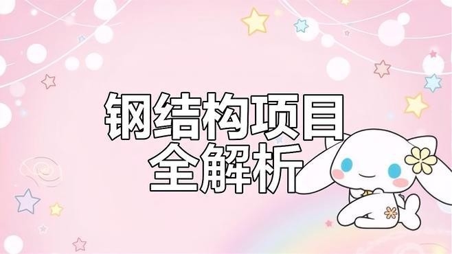 銅鼓鋼結(jié)構(gòu)廠家排名一覽表（鋼結(jié)構(gòu)廠家排名一覽表）