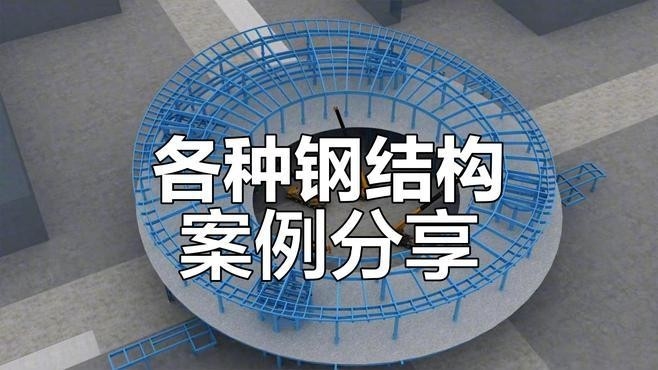 銅鼓鋼結構廠家排名一覽表（鋼結構廠家排名一覽表） 行業(yè)新聞 第3張