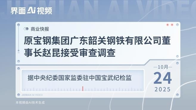 韶關(guān)鋼結(jié)構(gòu)公司董事長(zhǎng)是誰(shuí)（韶關(guān)鋼結(jié)構(gòu)公司董事長(zhǎng)）