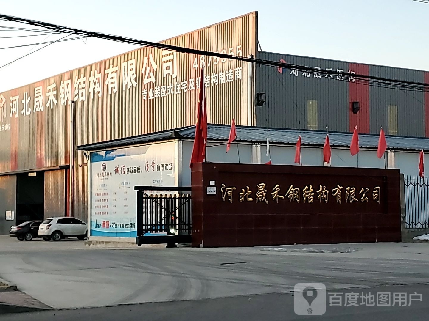 河北晟禾鋼結(jié)構(gòu)有限公司（河北晟禾鋼結(jié)構(gòu)有限公司怎么樣）