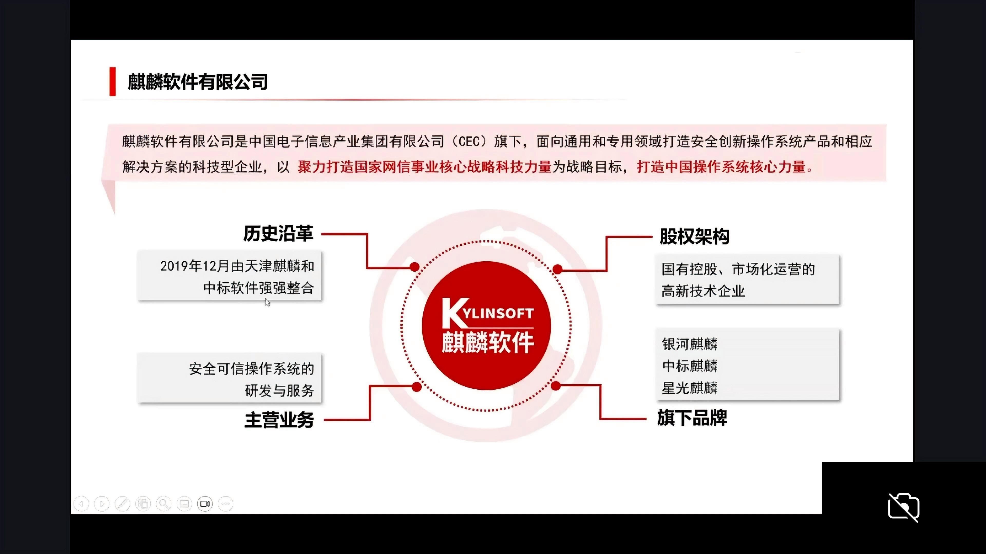 麒麟公司簡介（北京麒麟公司簡介）