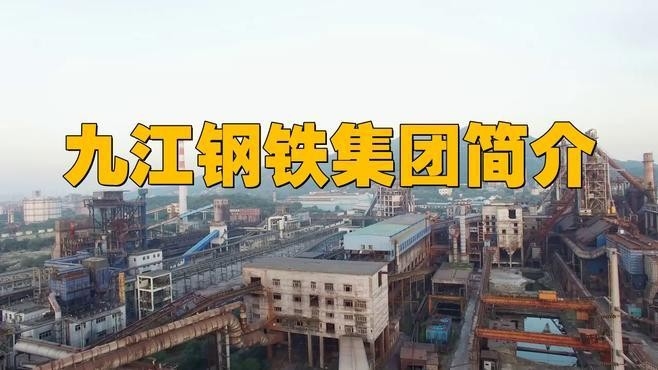 潯陽鋼結(jié)構(gòu)公司排名最新（九江市潯陽區(qū)及周邊部分鋼結(jié)構(gòu)企業(yè)排名最新公開信息） 行業(yè)新聞 第2張