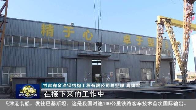 甘肅鋼結(jié)構(gòu)公司名單最新公示