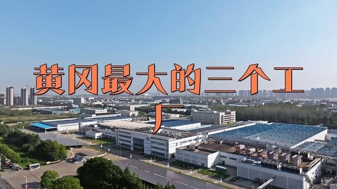 黃岡鋼結構公司哪家最厲害（黃岡鋼結構公司哪家厲害）